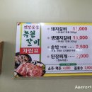 옛날집녹원갈비