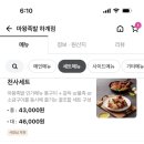 마왕족발하계점 이미지