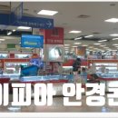 아이피아안경콘택트홈플러스동청주점 이미지