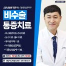 더당찬신경외과의원 | 대구 내당동신경외과 항암치료 후유증, 암성통증 신경통 있을 때 자율신경치료