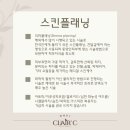 끌레르스킨케어