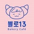 쁠로13 이미지