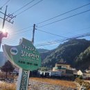 가리산필례펜션 이미지