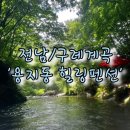 용지동힐링펜션 이미지