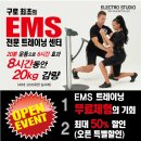 일렉트로복싱스튜디오