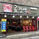 곱창역 이미지