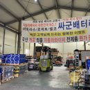 배터리할인마트 이미지