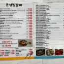 운명찜갈비 이미지