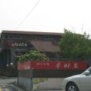 루바토(RUBATO) 이미지