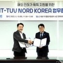 한국규격인증원주
