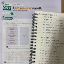 시원스쿨진짜학습지_영어풀패키지 109일차 후기