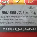 비비큐(BBQ)  면목용마점 이미지