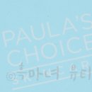 초이스뷰티 이미지