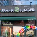 프랭크버거 병점복합타운점 이미지