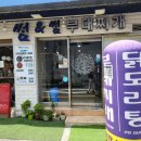 썸앤썸&부대찌개 이미지