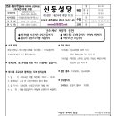 2024년 09월 29일 연중제26주일(세계 이주민과 난민의 날) 이미지