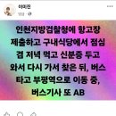 인천지방검찰청 브런치