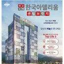화순군 도시재생사업 향청리 편의시설 | 화순5차 한국아델리움 센텀브릿지 바로 여기지 ^^