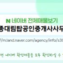 대림캐슬공인중개사사무소 이미지