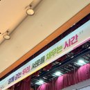 소통과공감 | [ 세종특별자치시교육청 ] 5월, 소통과 공감의 행사 명사특강 후기