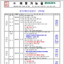 2월28-3월3일 황산/삼청산 특별산행 예약실 이미지