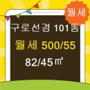 구로선경오피스텔 이미지