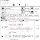 2024년 8월22(목)~25(일) 해외 몽골 산행 공지(신청일:~4/25일) 이미지