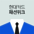 유명패션할인매장