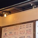 인동수산