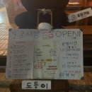 도쿄시장 동명점 이미지