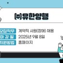 신신양행