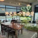 씨유 대전하늘바람점 | 유성구 굴뚝빵 명소 | 루온토 수통골점 후기