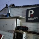 원남정육점 이미지