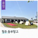 청주 동부창고 카페C 실내 데이트 코스 자연을 담은 돈까스 본점
