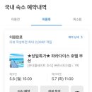 호텔드가자 이미지