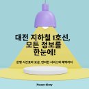 지하철역사(판암역) 이미지