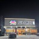 도니본가 | 대구 서구 원대동 맛집 도니본가 삼겹살 내돈내산 후기