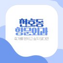 굿모닝함운외과의원 | 천호동 항문외과 휴가를 망치고 싶지 않다면
