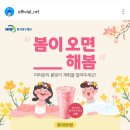 한국연구재단 봄맞이 버킷리스트 (~3.30) 이미지