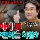 [바노웰니스TV] 모발이식 후 비타민C를 추천하는 이유? 이미지