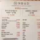 제일해물 이미지