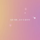 화이라이트