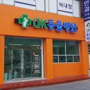 무주연합치과 이미지