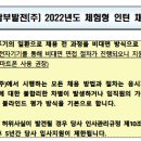 한국남부발전 인턴 채용 공고 및 자소서 항목, 경쟁률(2022년 체험형 인턴)
