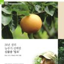 이덕주농장 이미지