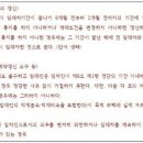 임대차 중인 주택의 매수인, 실거주이유로 임차인 갱신요구를 거절할 수 있나 이미지