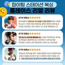 좋은복싱 이미지