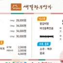 새길한우명가