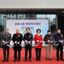 송림4동 행정복지센터 이미지