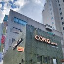 콩카페대전둔산 이미지